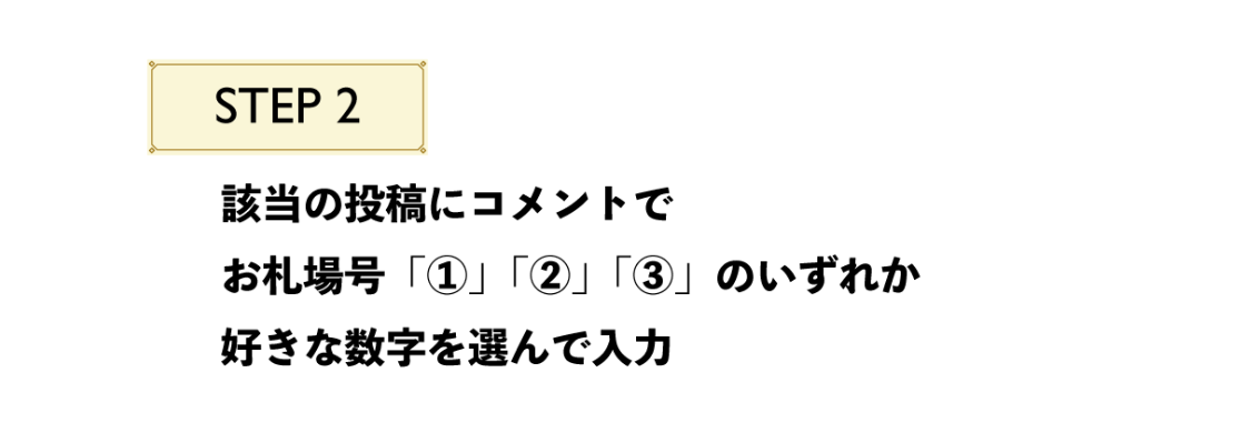 セヌフォ堂新春